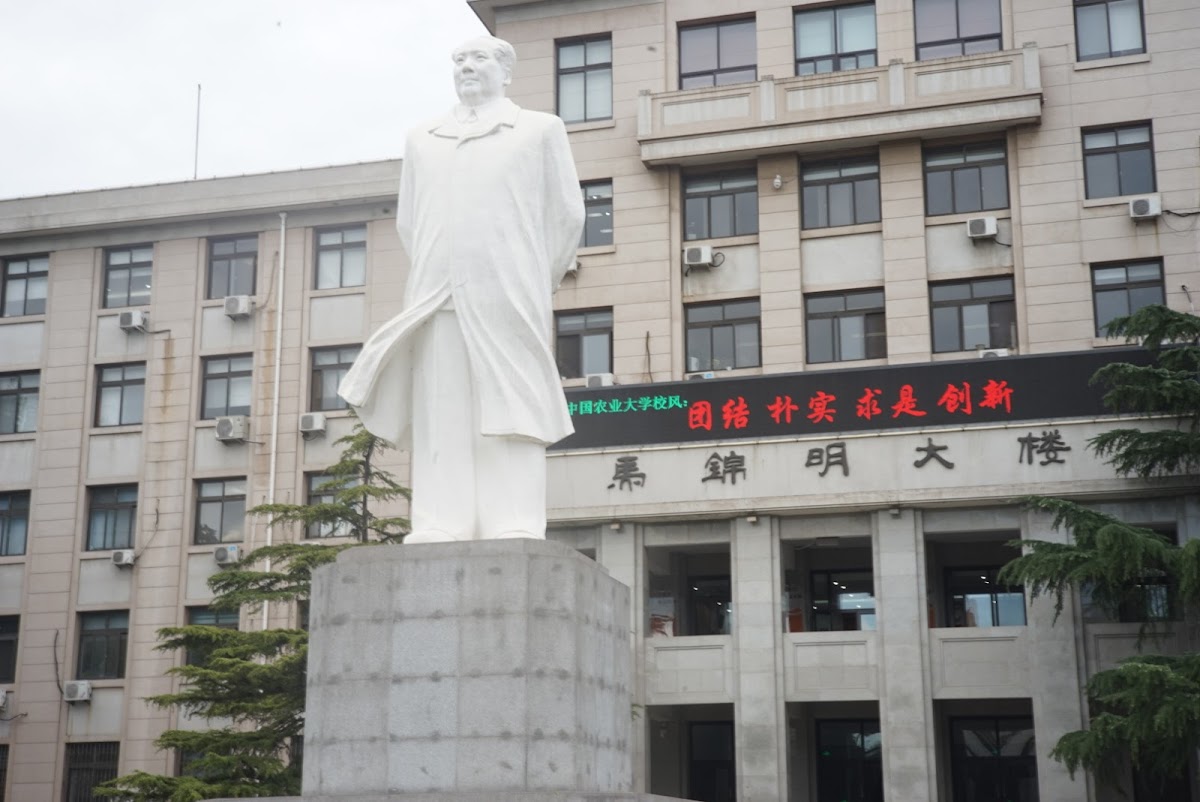 China Agricultural University photo 1