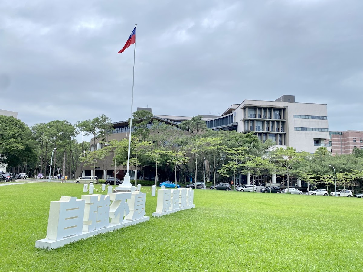 National Tsing Hua University photo 6