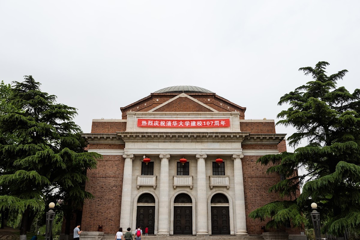Tsinghua University photo 3
