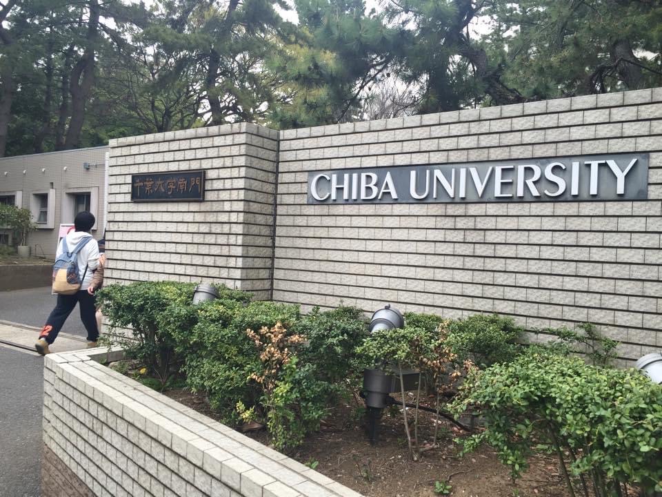 Chiba University photo 1