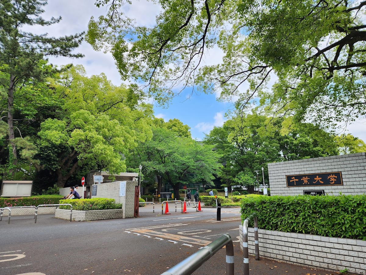 Chiba University photo 3