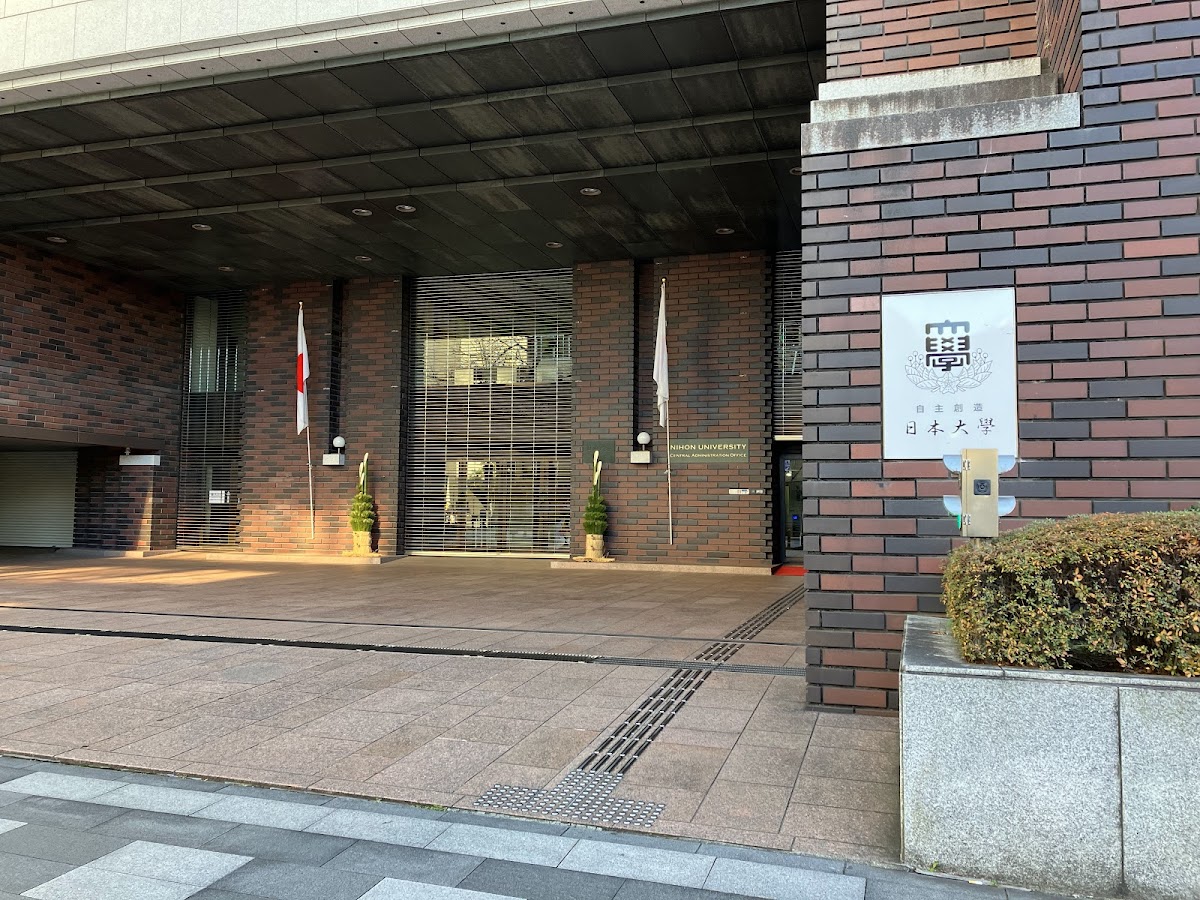 Nihon University photo 3