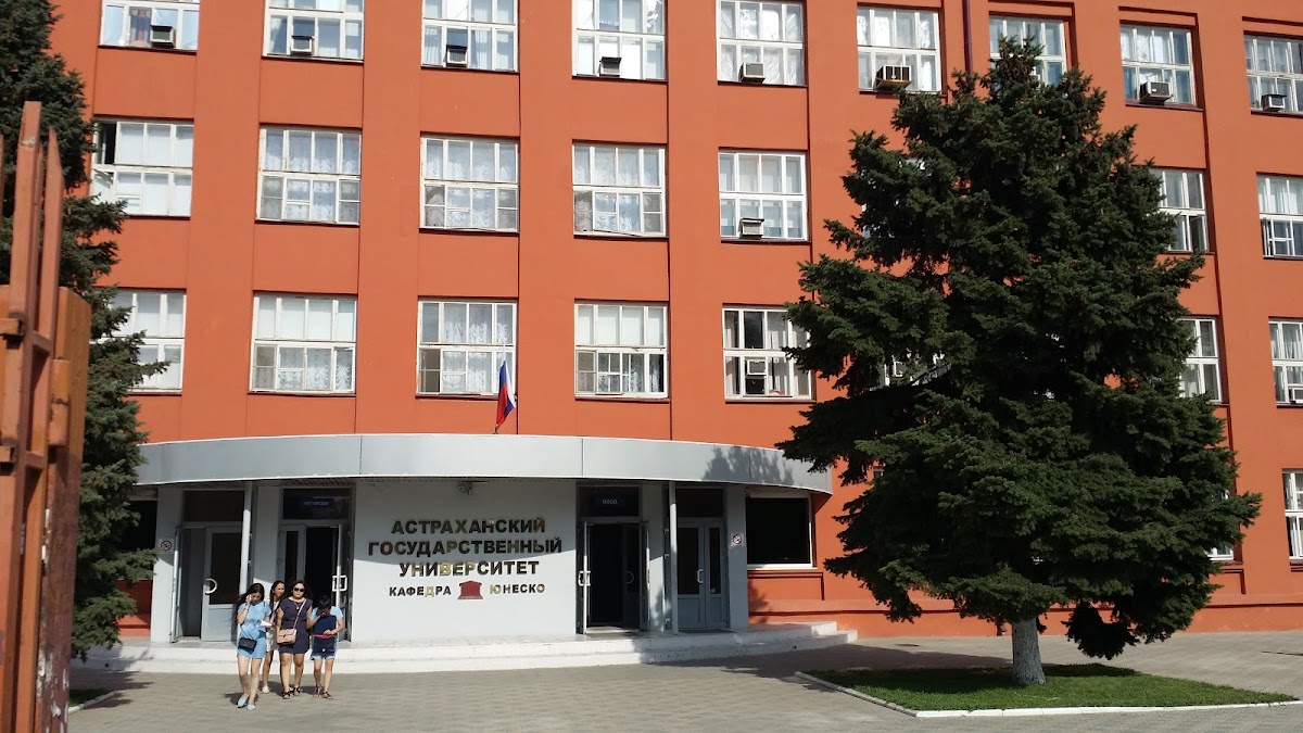 Astrakhan State University photo 2
