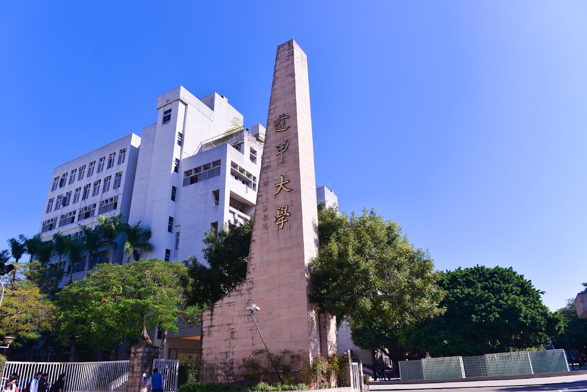 Feng Chia University photo 4