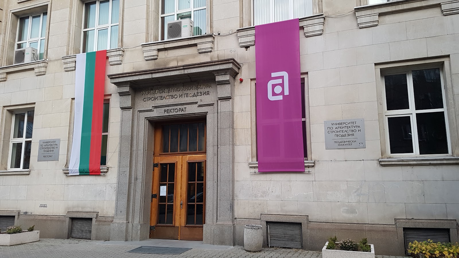 University of Architecture, Civil Engineering and Geodesy