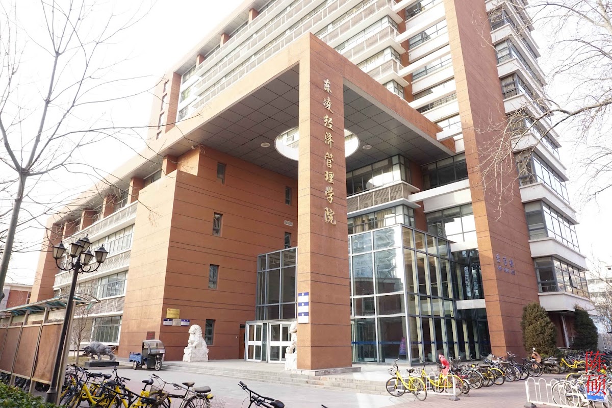 University of Science and Technology Beijing photo 3