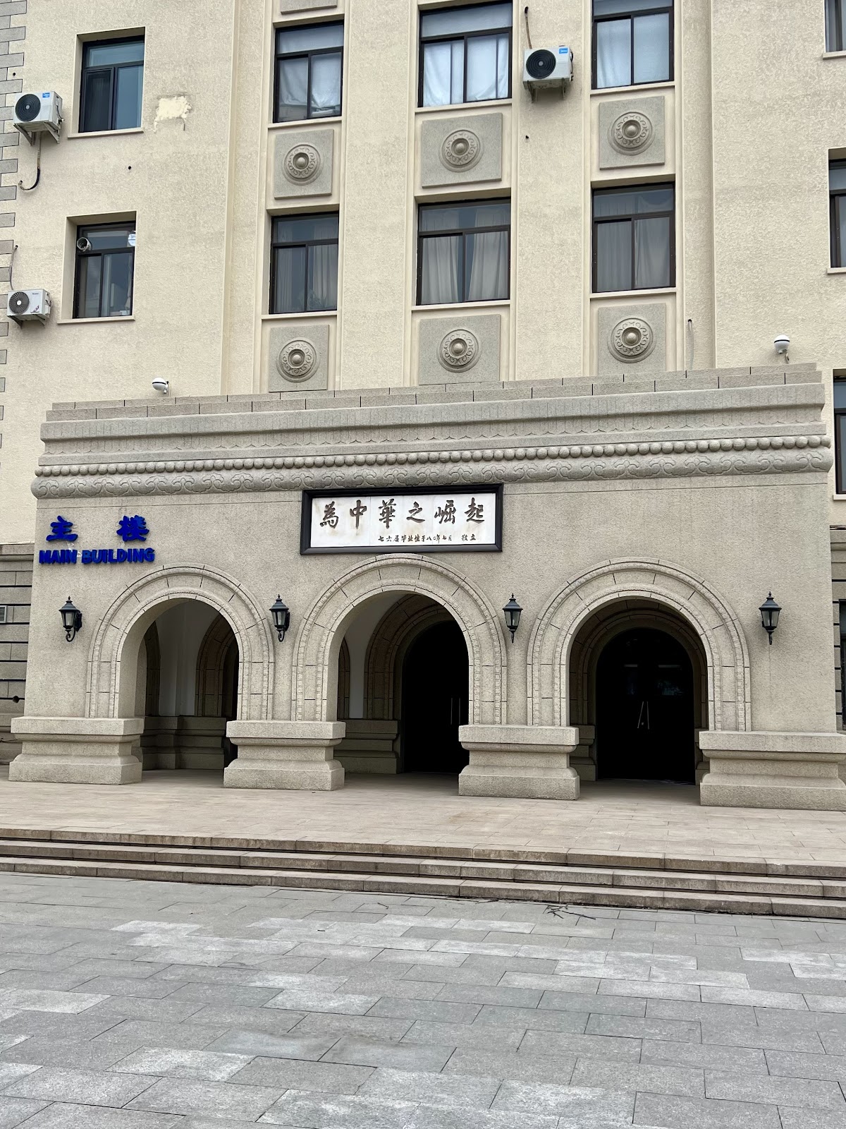 University of Science and Technology Beijing photo 6