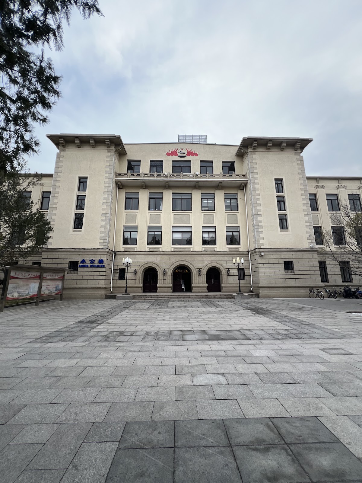 University of Science and Technology Beijing photo 7