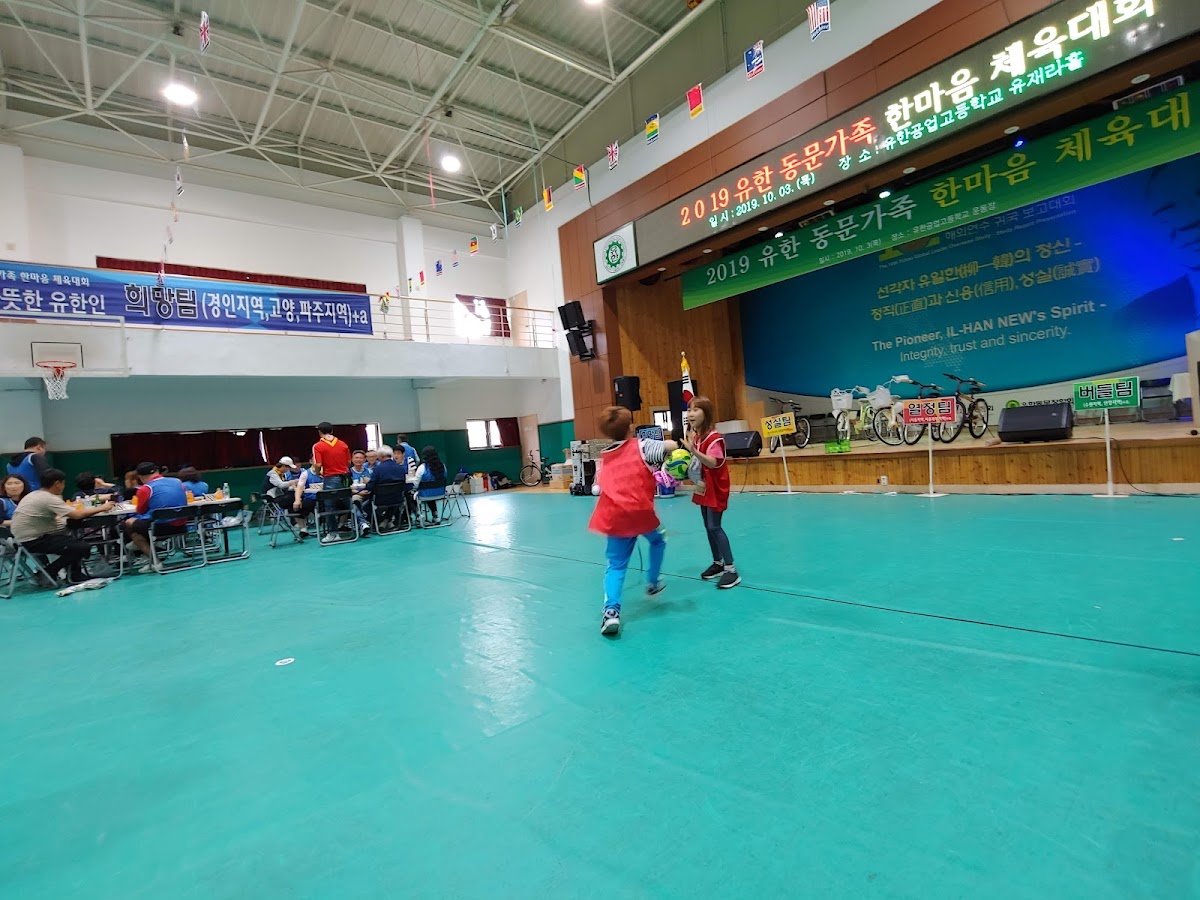 Yuhan University photo 5