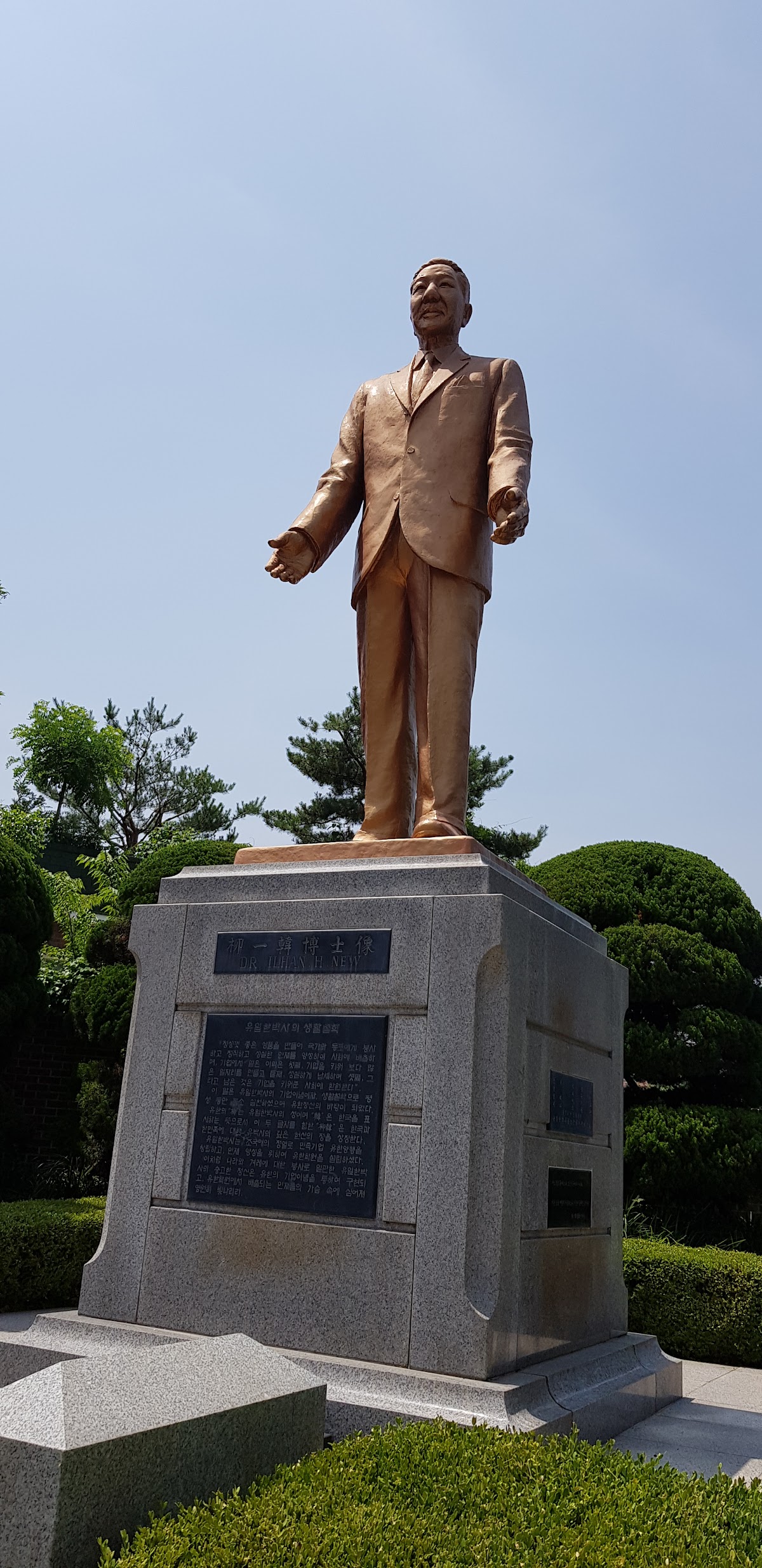 Yuhan University photo 9