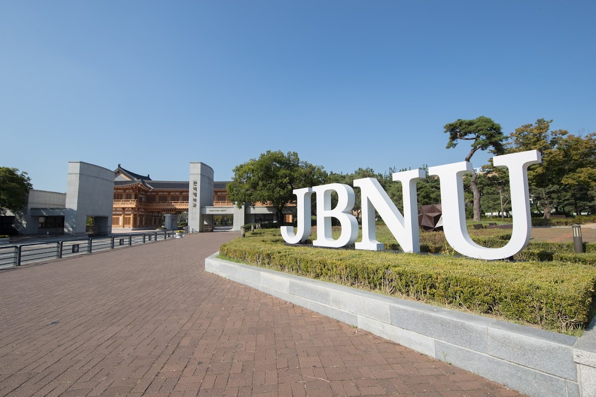 Jeonbuk National University photo 4