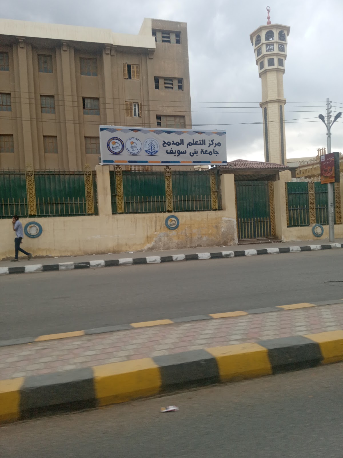 Beni Suef University photo 6