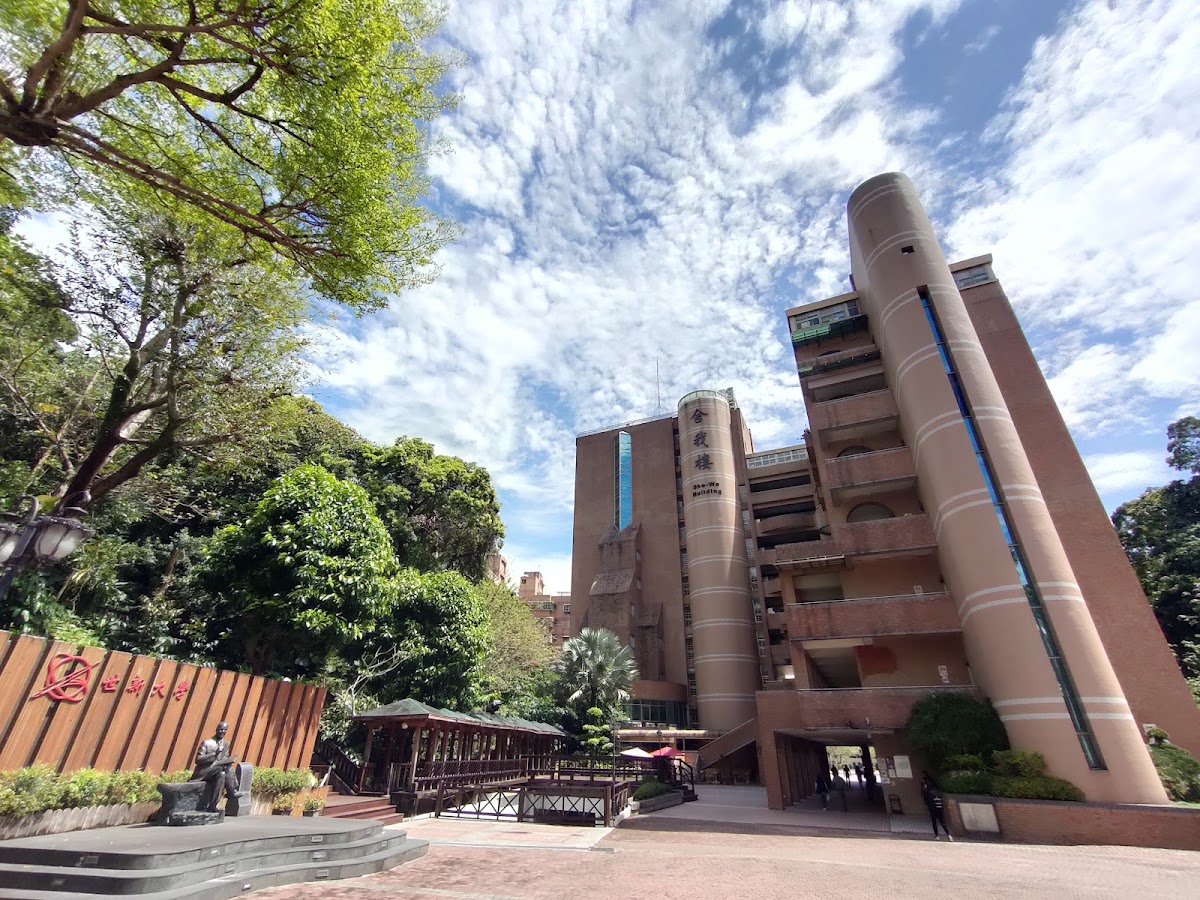Shih Hsin University photo 1