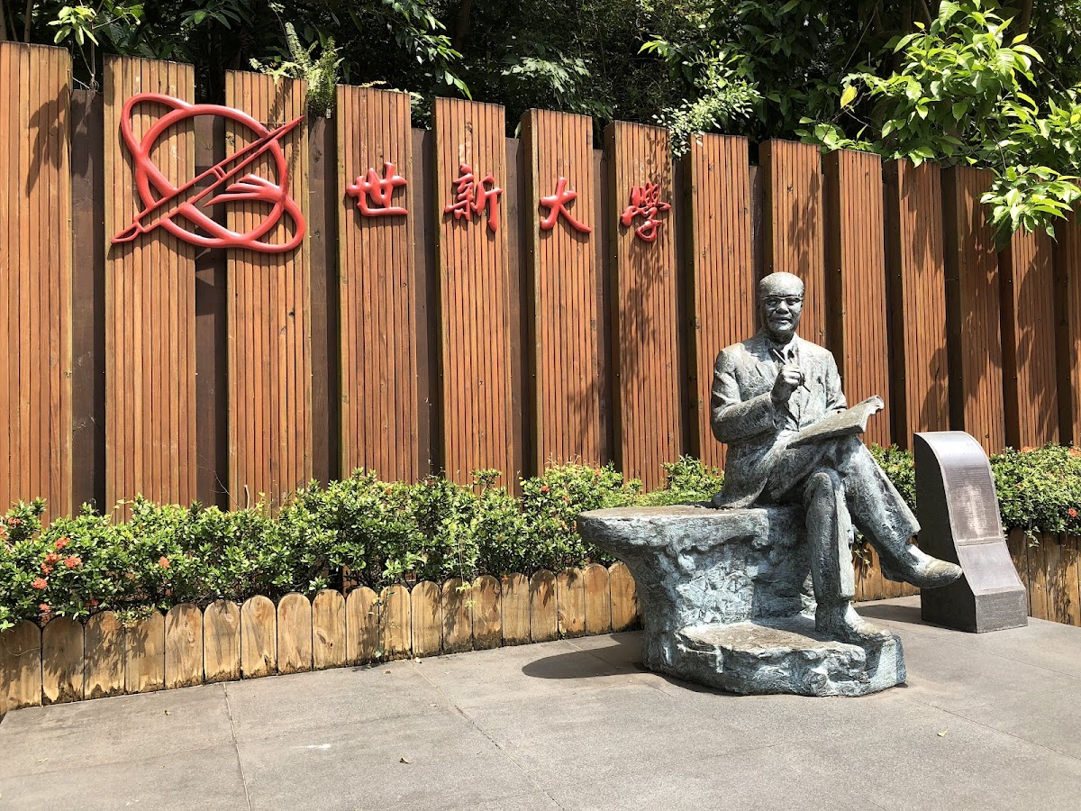 Shih Hsin University photo 6