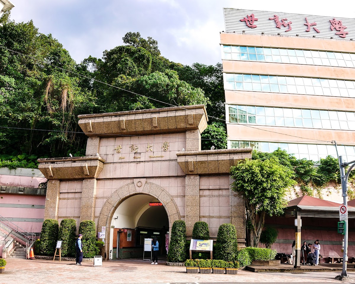  Shih Hsin University photo 9