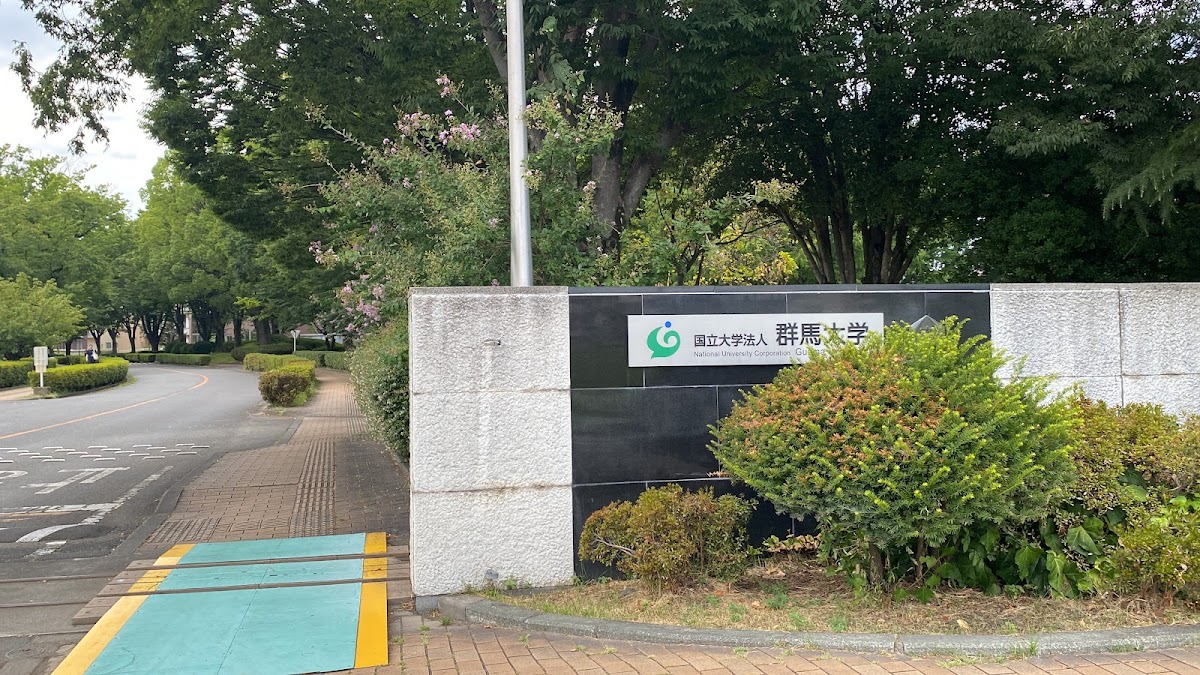 Gunma University photo 1