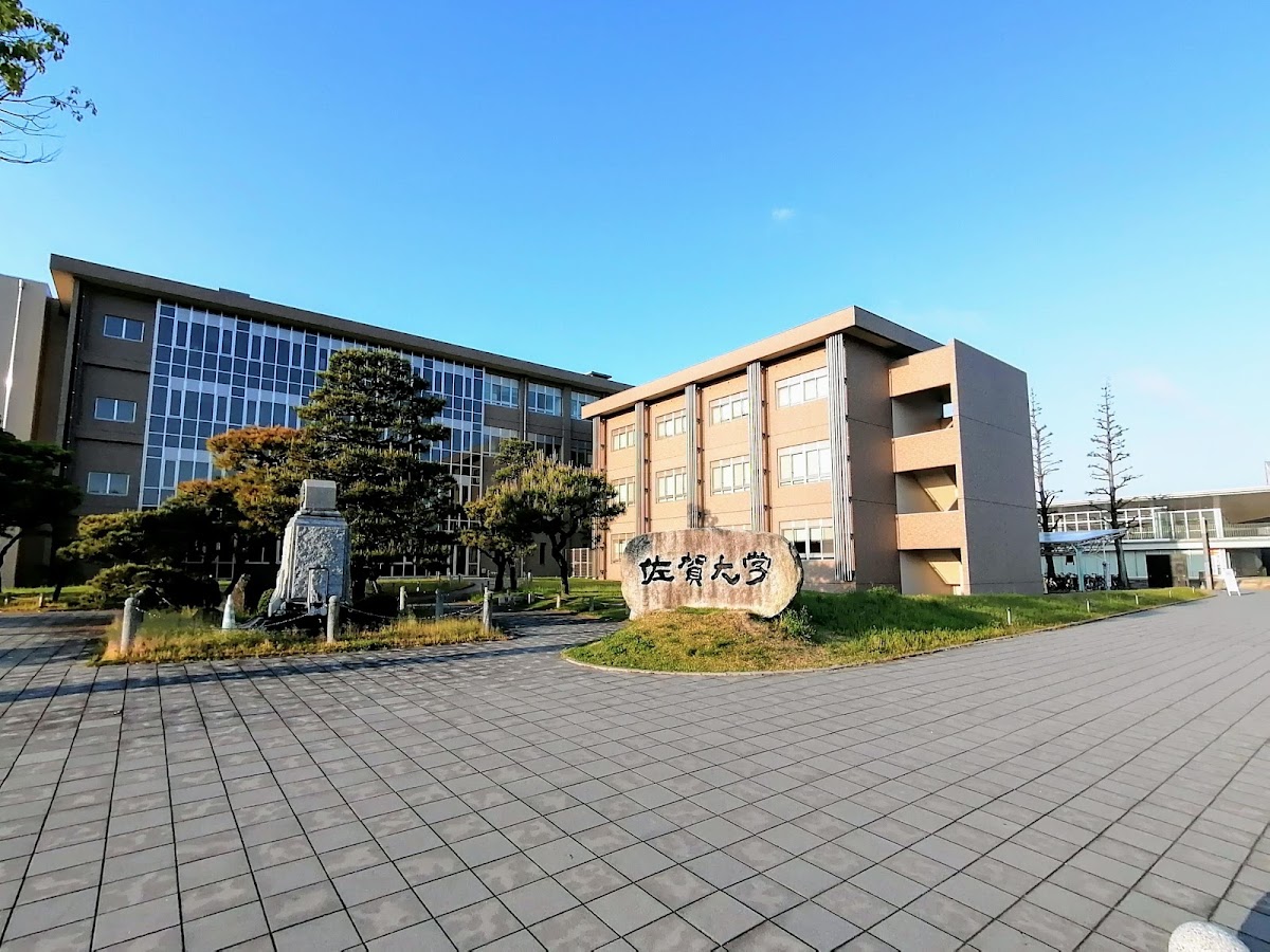 Saga University photo 1
