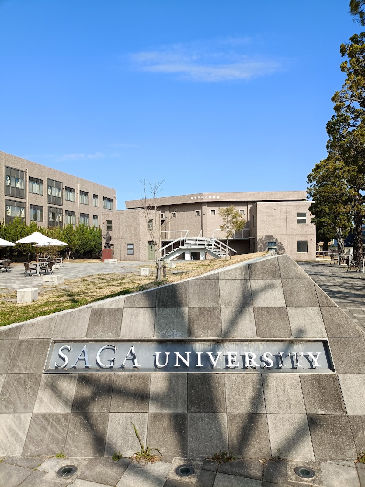 Saga University photo 8