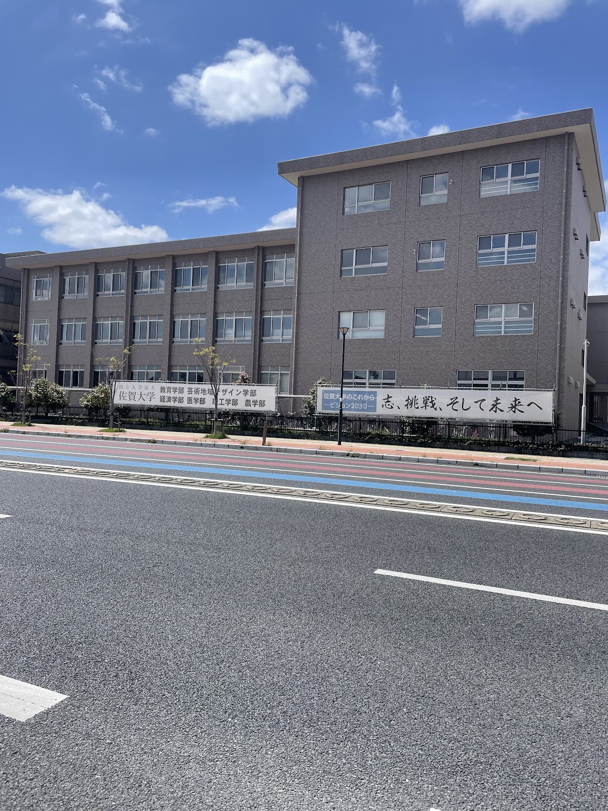 Saga University photo 9