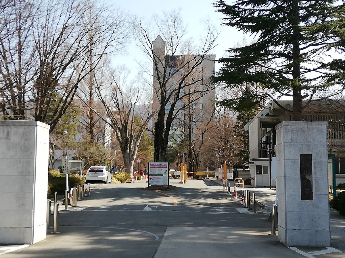 Shinshu University photo 3