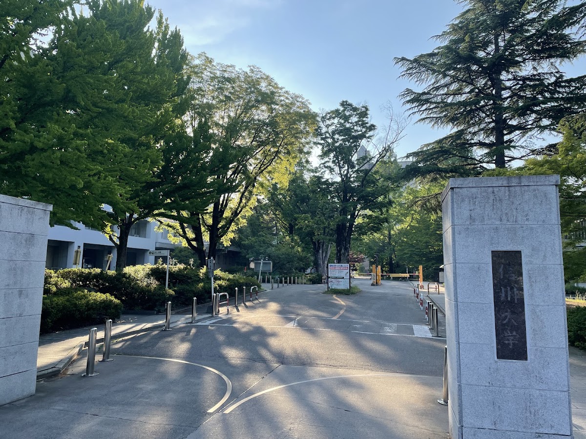 Shinshu University photo 4