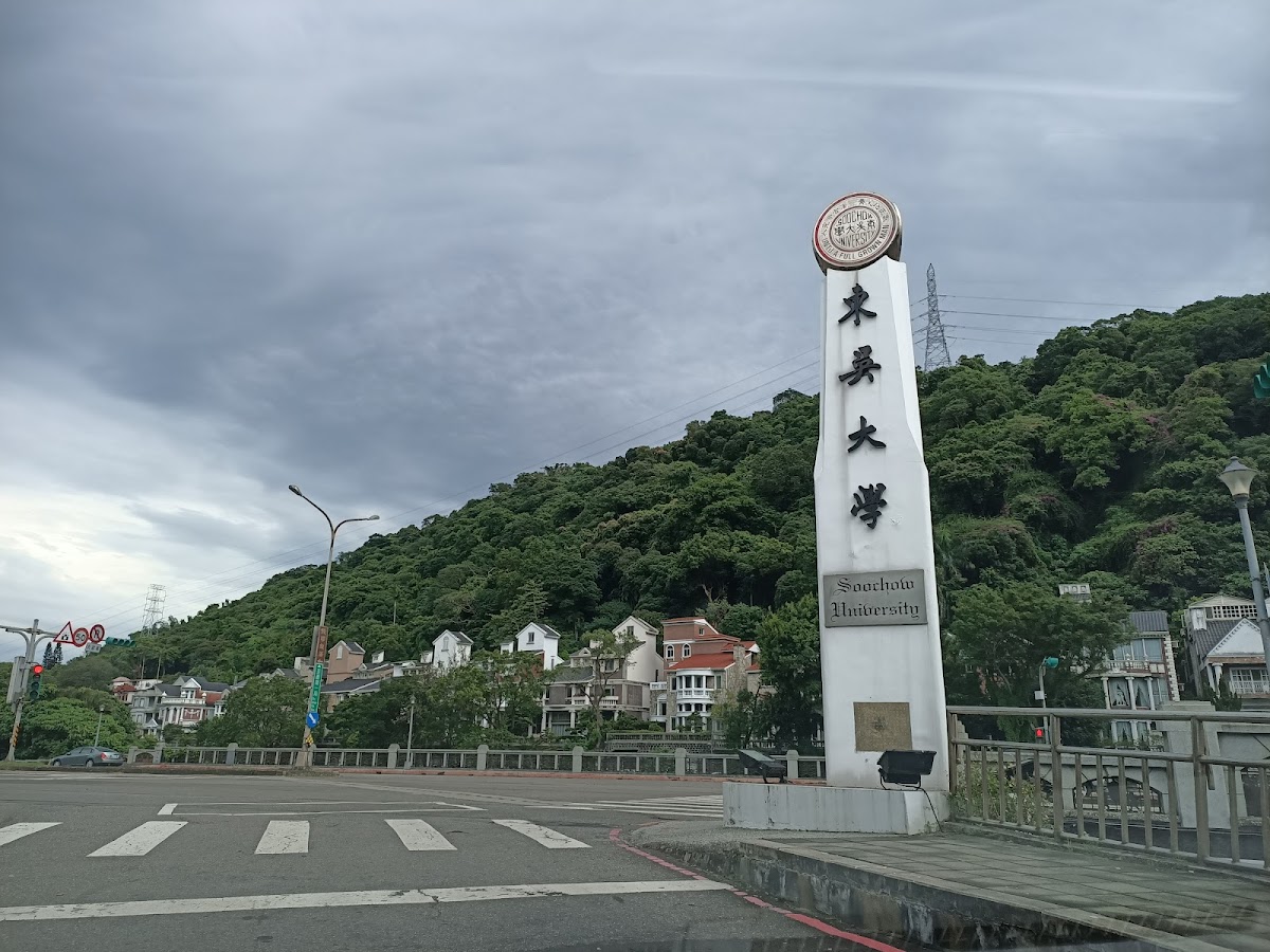 Soochow University photo 2