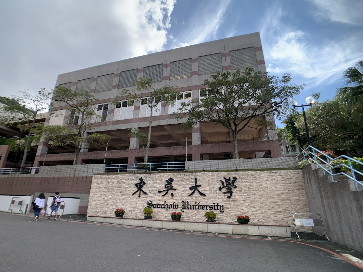 Soochow University photo 3