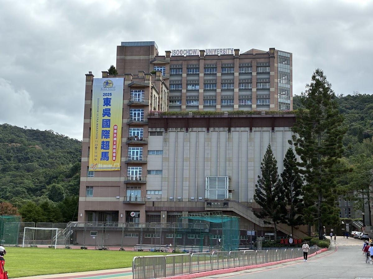 Soochow University photo 5