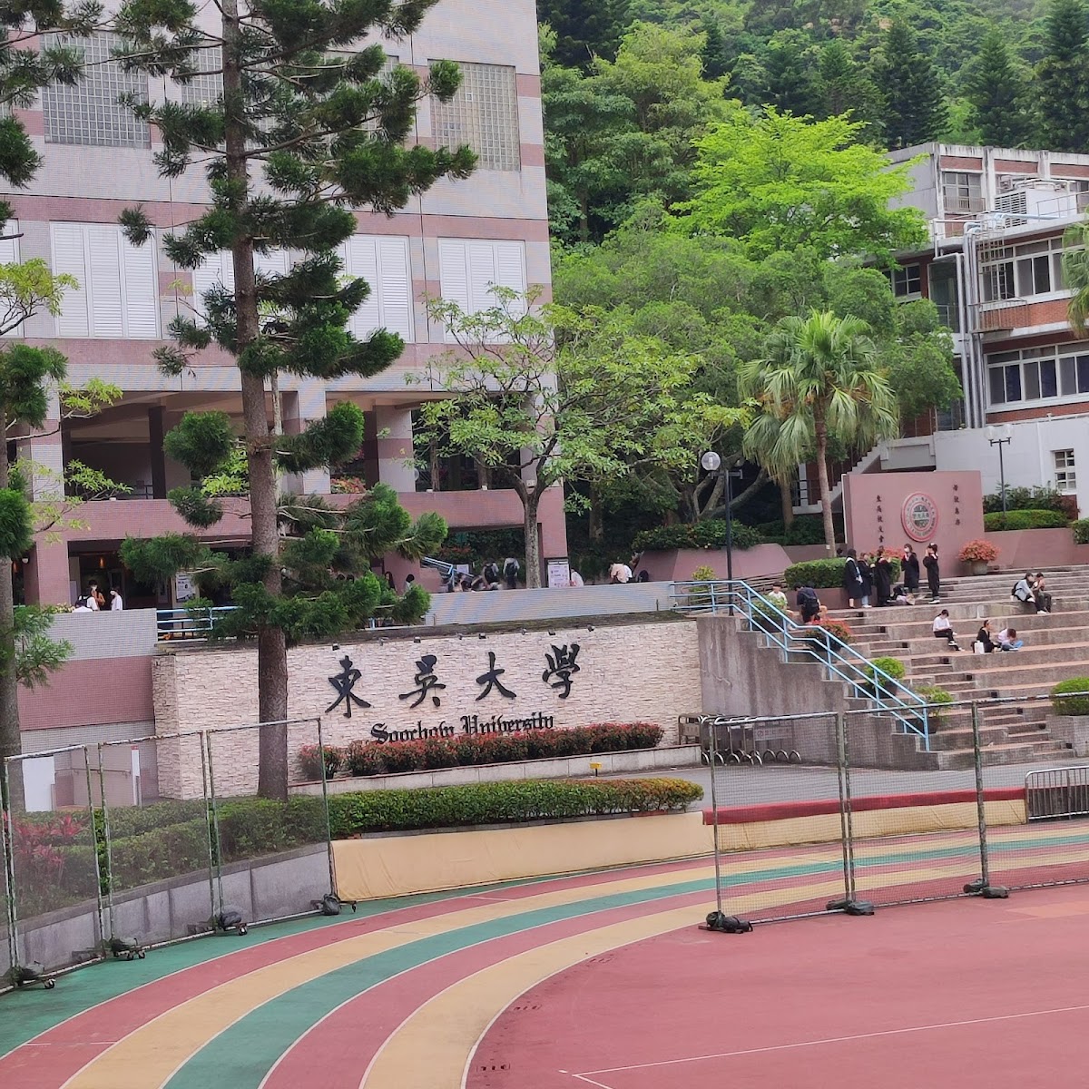 Soochow University photo 8