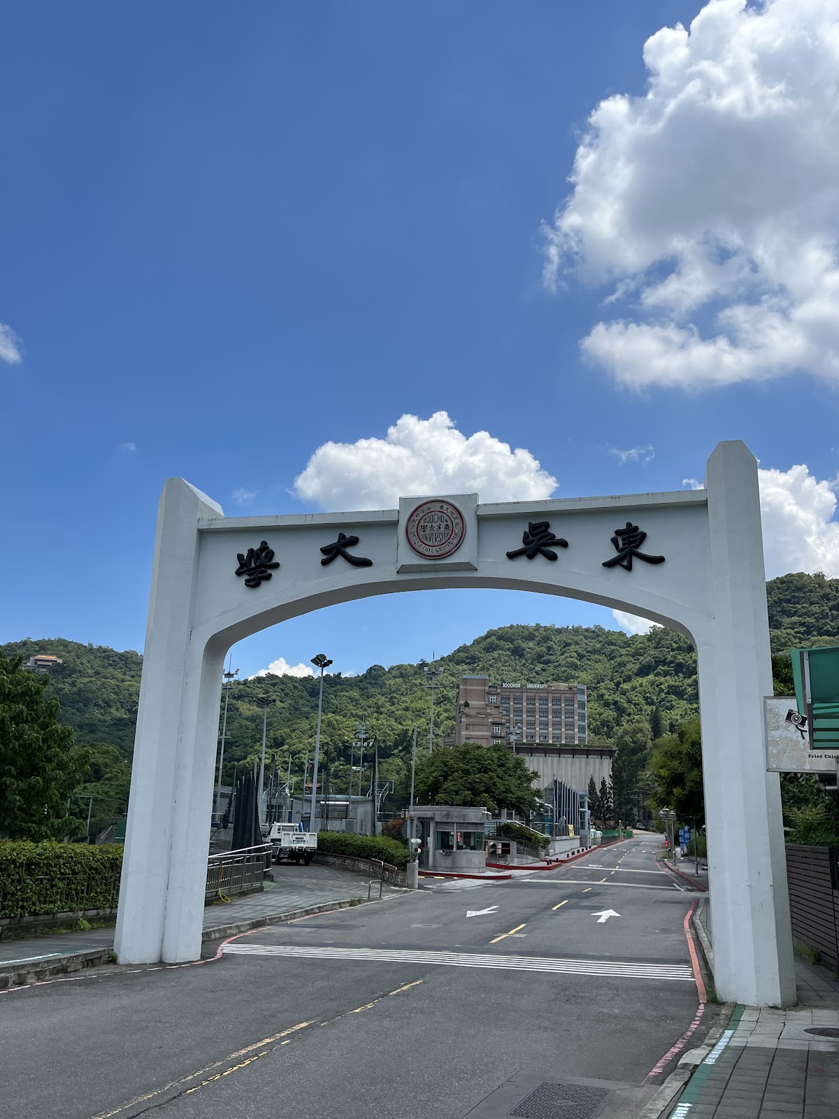 Soochow University photo 9