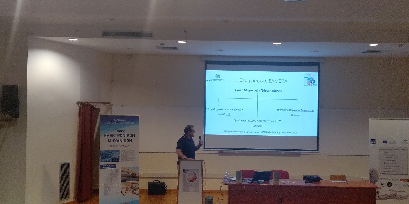 Hellenic Mediterranean University (Chania)