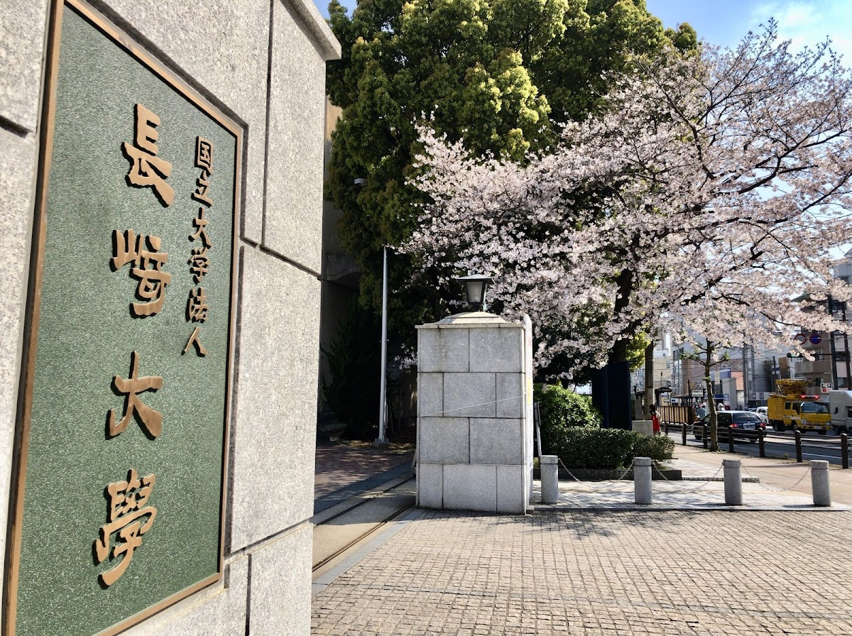 Nagasaki University photo 3