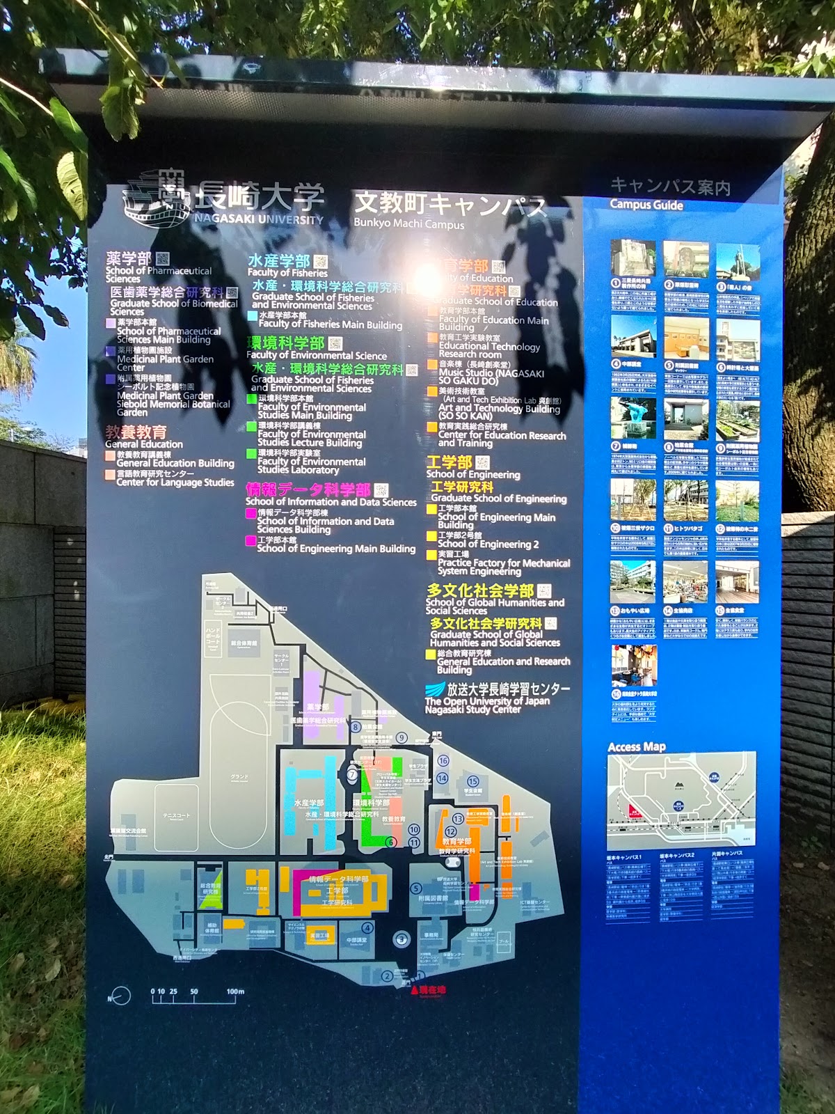 Nagasaki University photo 9