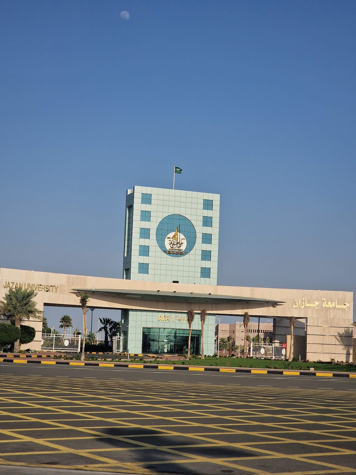 Jazan University photo 7