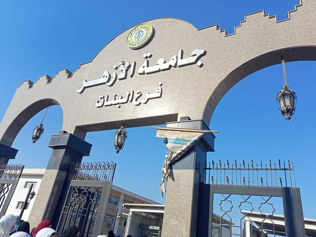Al-Azhar University photo 6