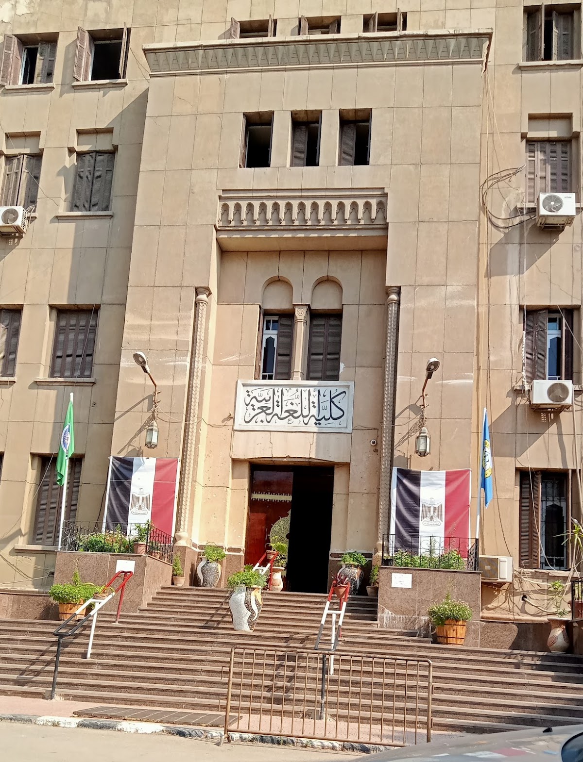 Al-Azhar University photo 9