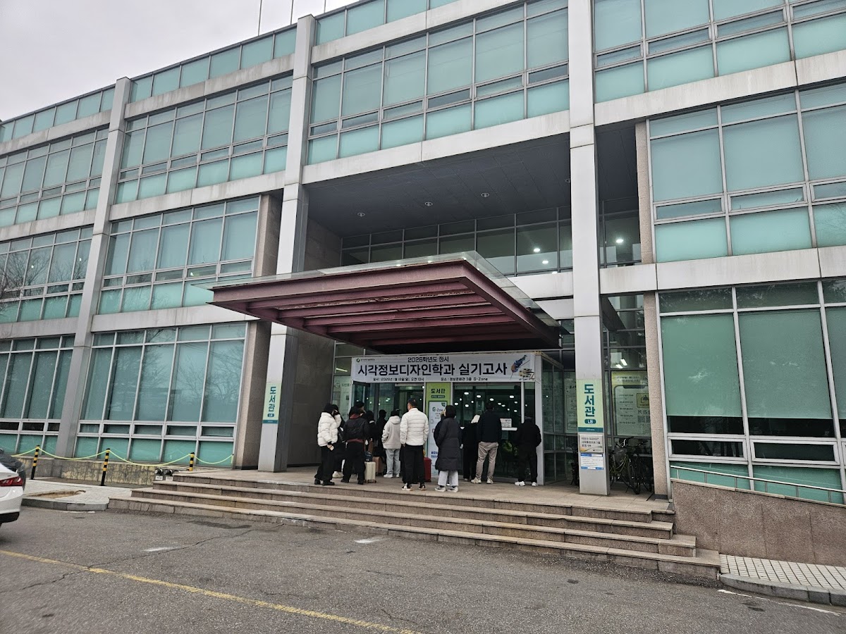 Gyeonggi University of Science and Technology photo 3