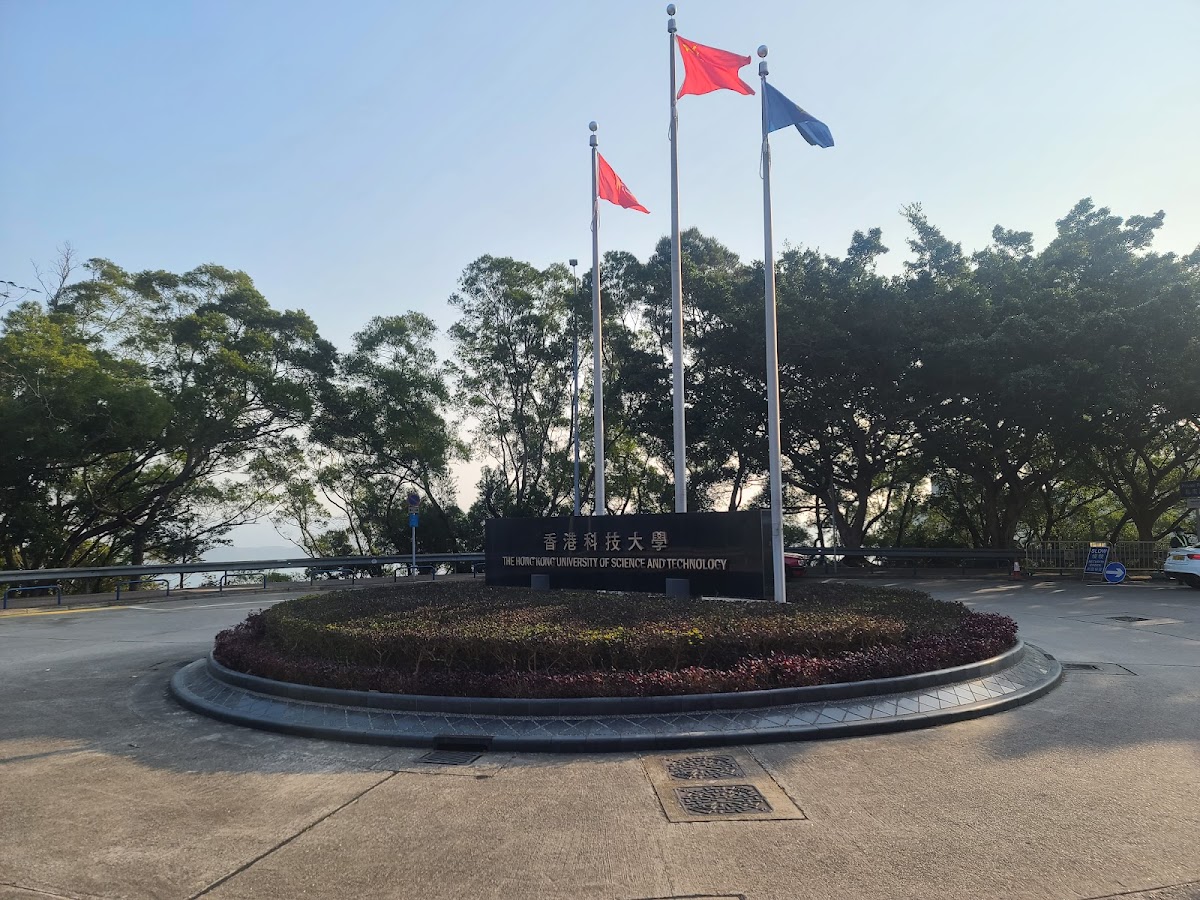 Hong Kong University of Science and Technology photo 5