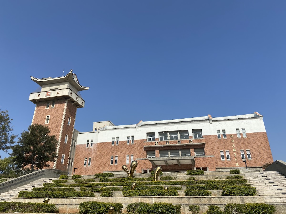National Quemoy University photo 6