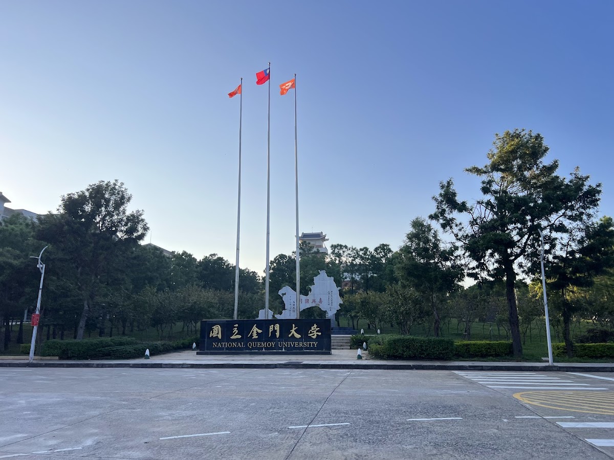 National Quemoy University photo 9
