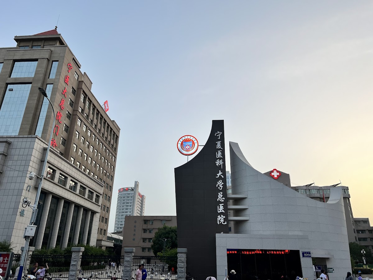 Ningxia University photo 7