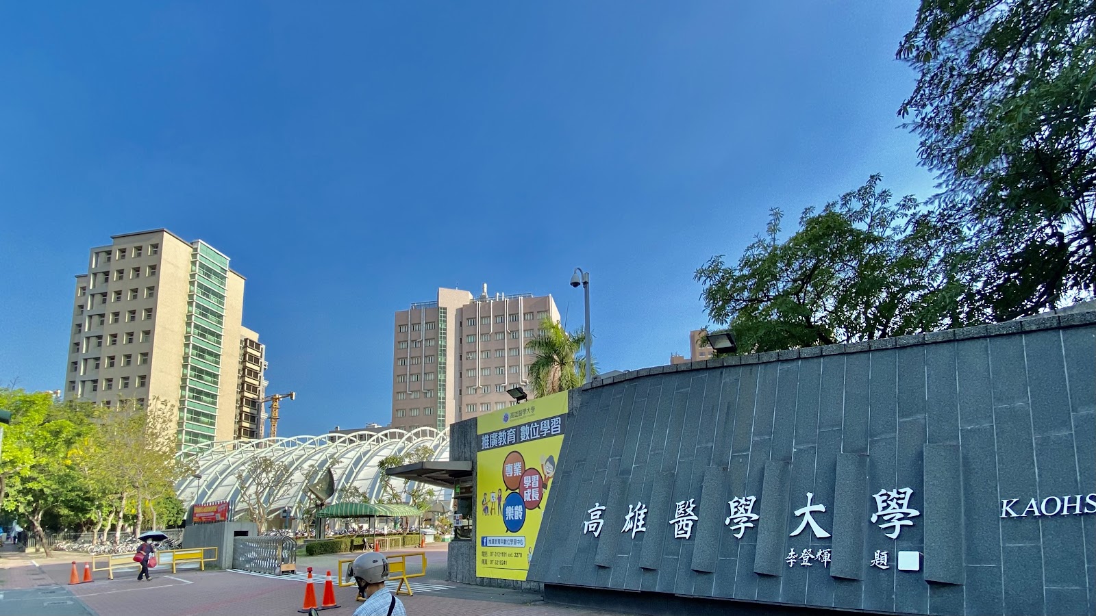 Kaohsiung Medical University