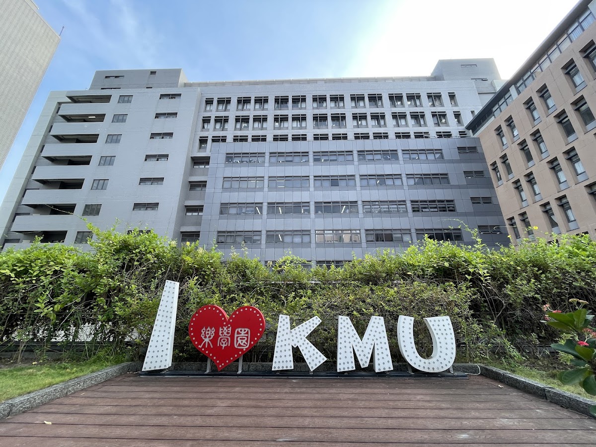 Kaohsiung Medical University photo 5