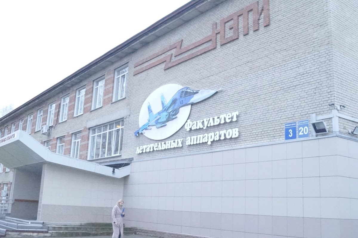 Novosibirsk State Technical University photo 3