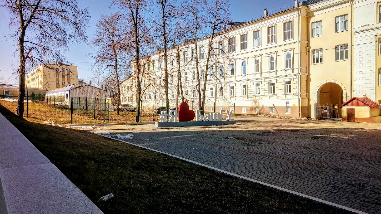 Bashkir State University