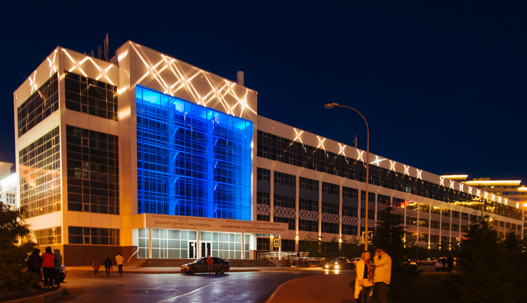 Bashkir State University photo 1