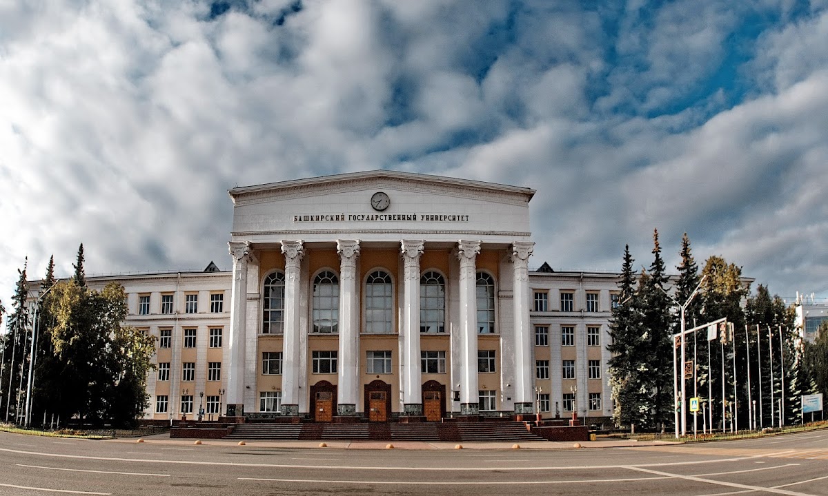Bashkir State University photo 2