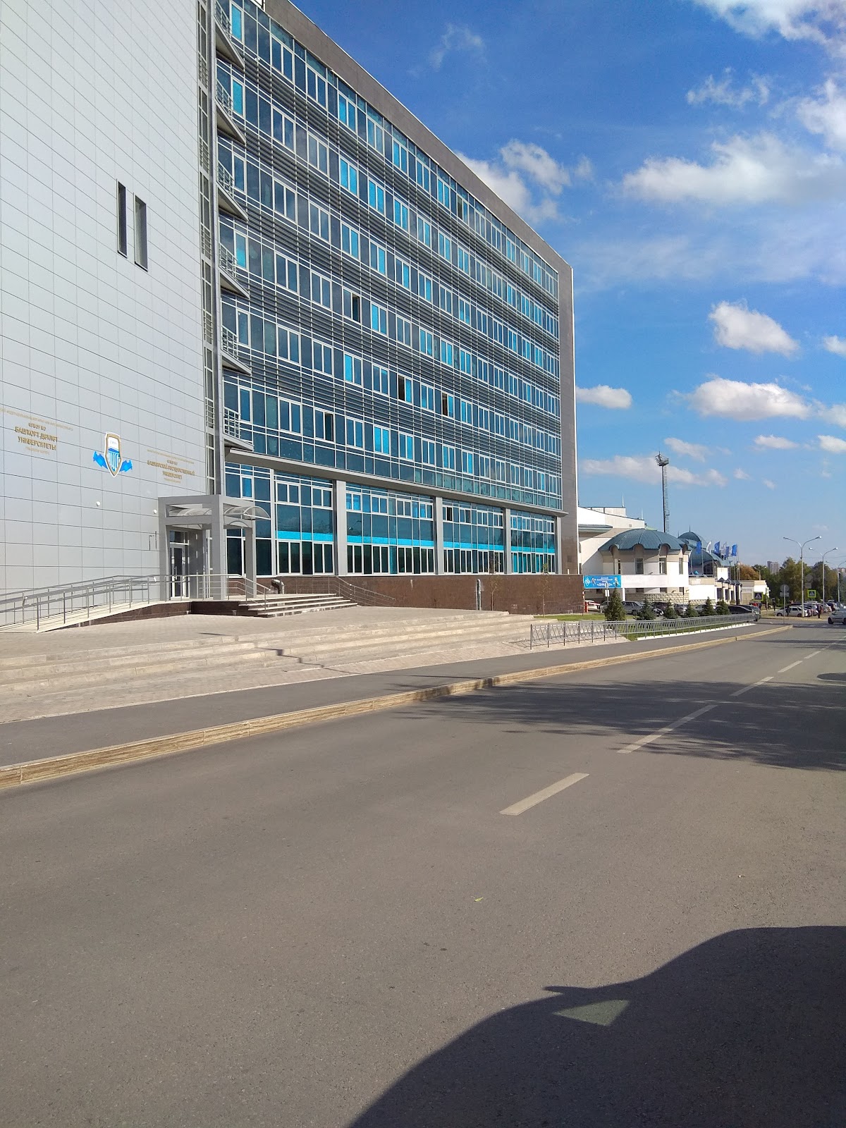 Bashkir State University photo 9
