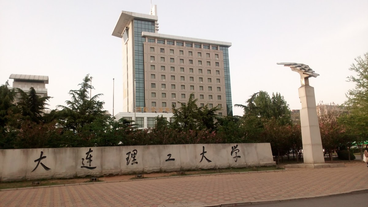 Dalian University of Technology photo 4