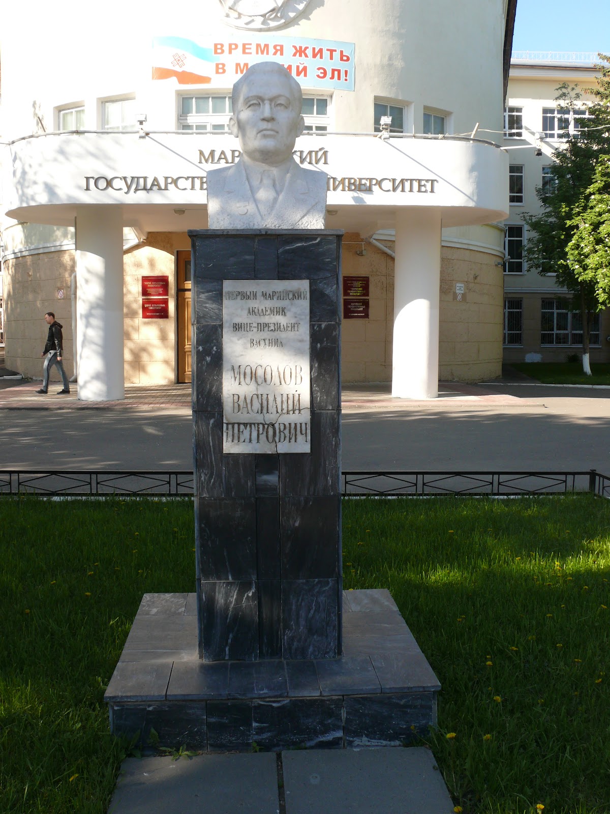 Mari State University photo 9